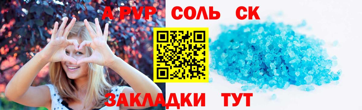 Чебоксары  Alpha-PVP  Вход с VPN  где купить наркотик  Альфа ПВП СК КРИС 