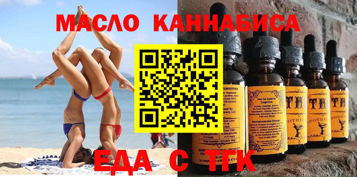 Чебоксары  Cannafood конопля  Вход с VPN 