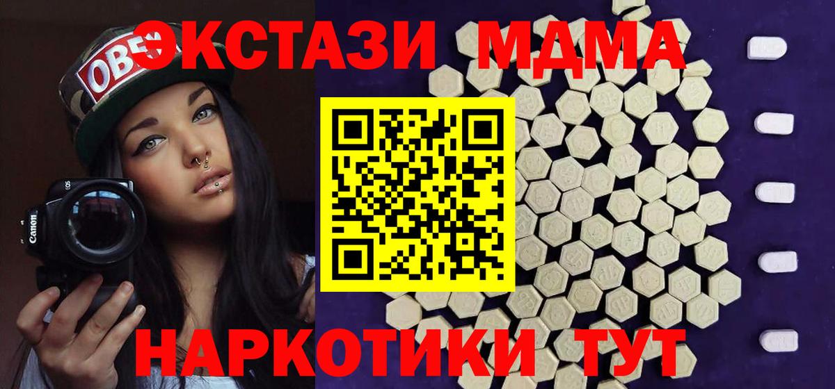 ЭКСТАЗИ  Вход с VPN  Чебоксары  Ecstasy MDMA 