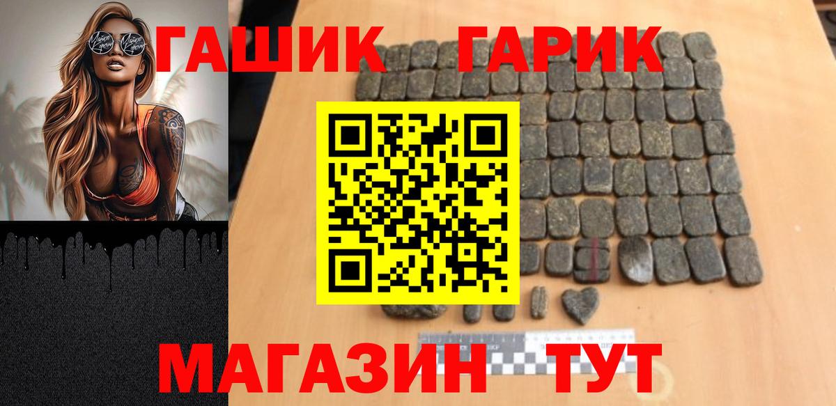 Чебоксары  ГАШИШ hashish  Вход с VPN  Гашиш Ice-O-Lator 