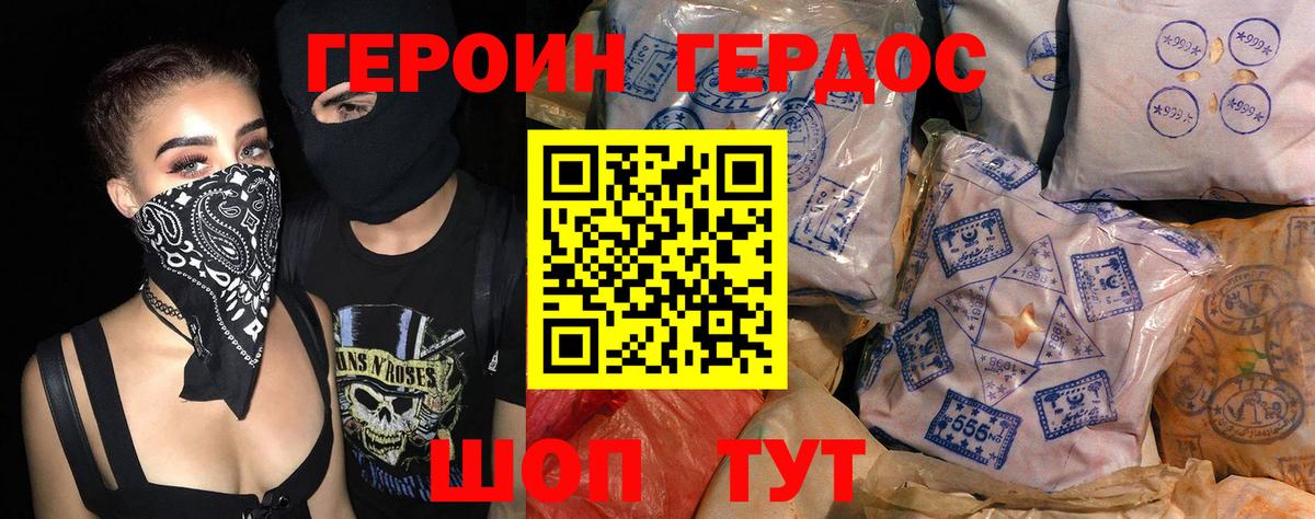 Героин  ГЕРОИН герыч  Вход с VPN  Чебоксары 