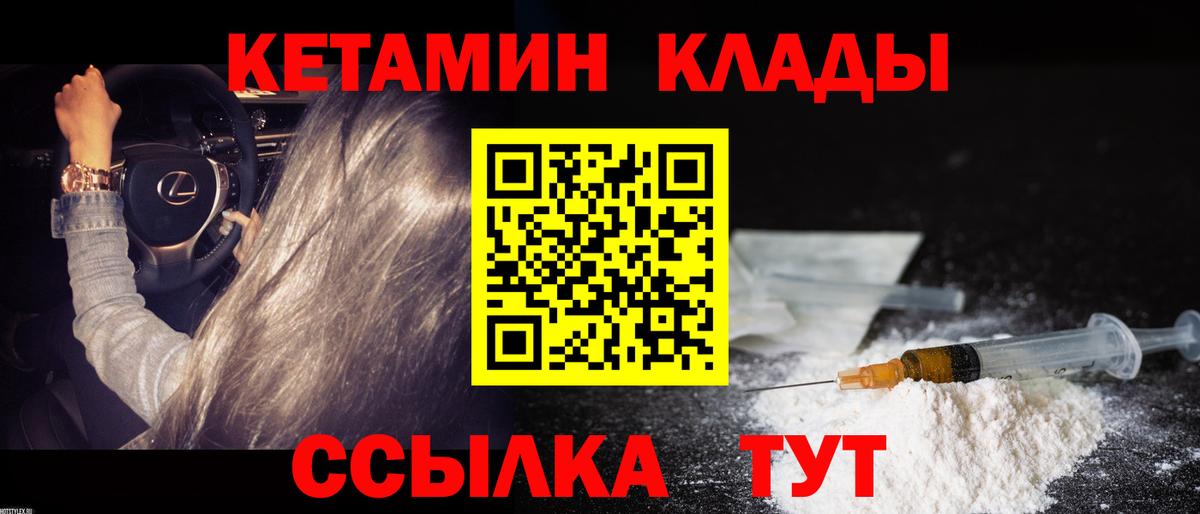Чебоксары  КЕТАМИН ketamine  Вход с VPN  КЕТАМИН ketamine 