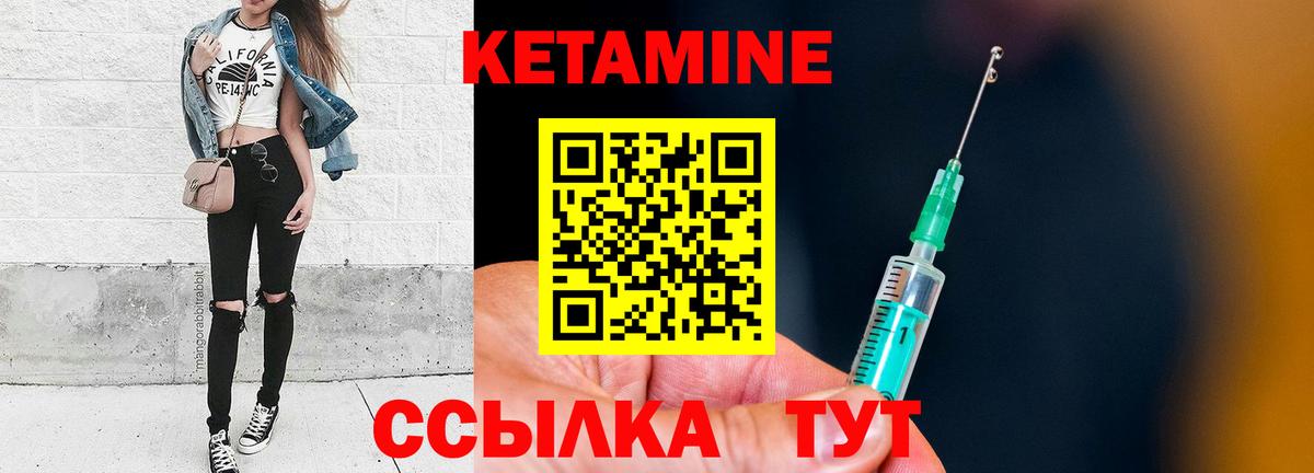 Кетамин VHQ Чебоксары