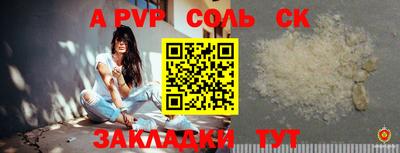 Альфа ПВП Мариинск