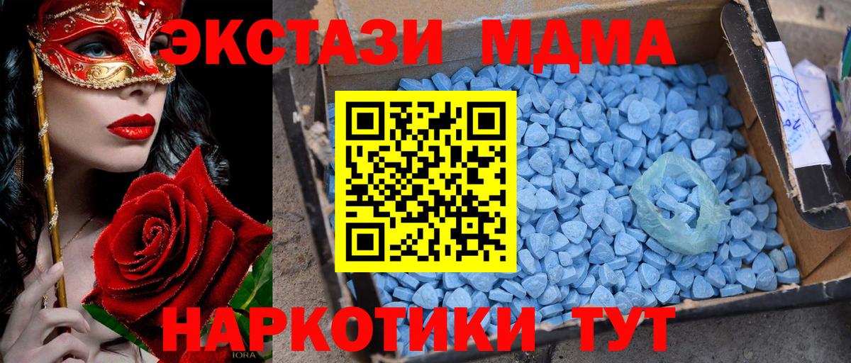 Чебоксары  МДМА Molly  Вход с VPN 