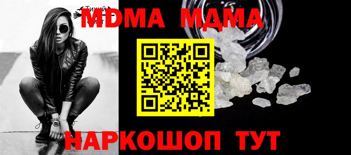 МДМА Molly Чебоксары