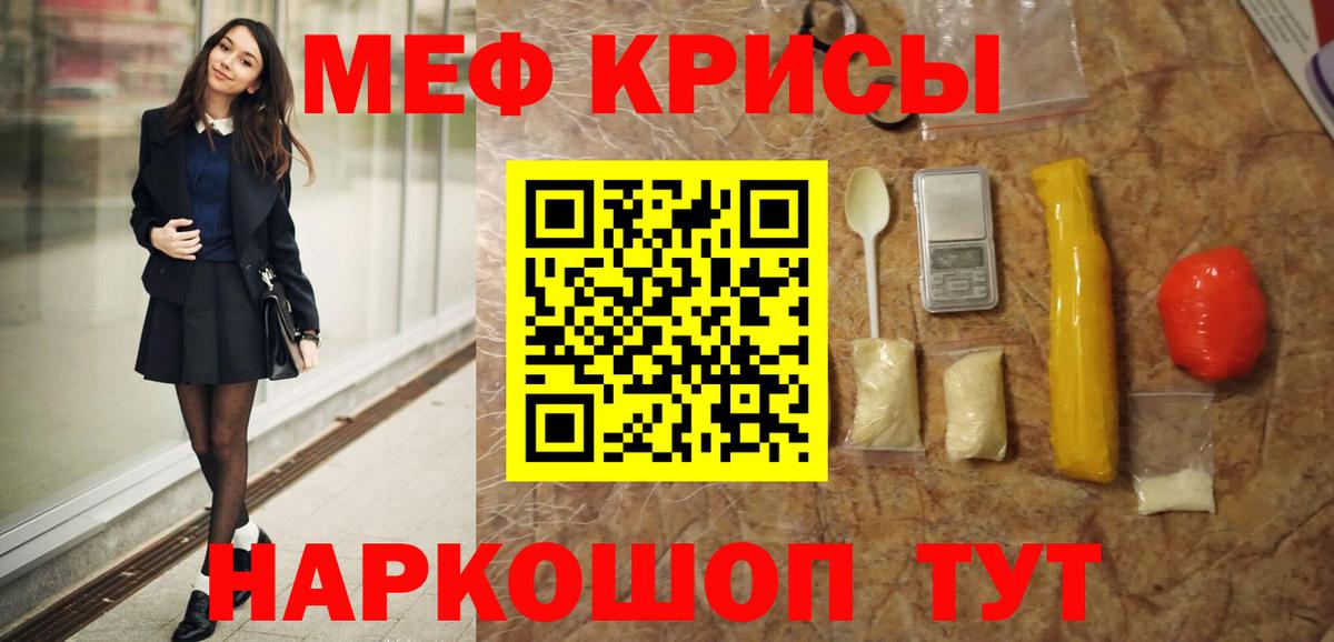 Меф мяу мяу кристаллы Чебоксары