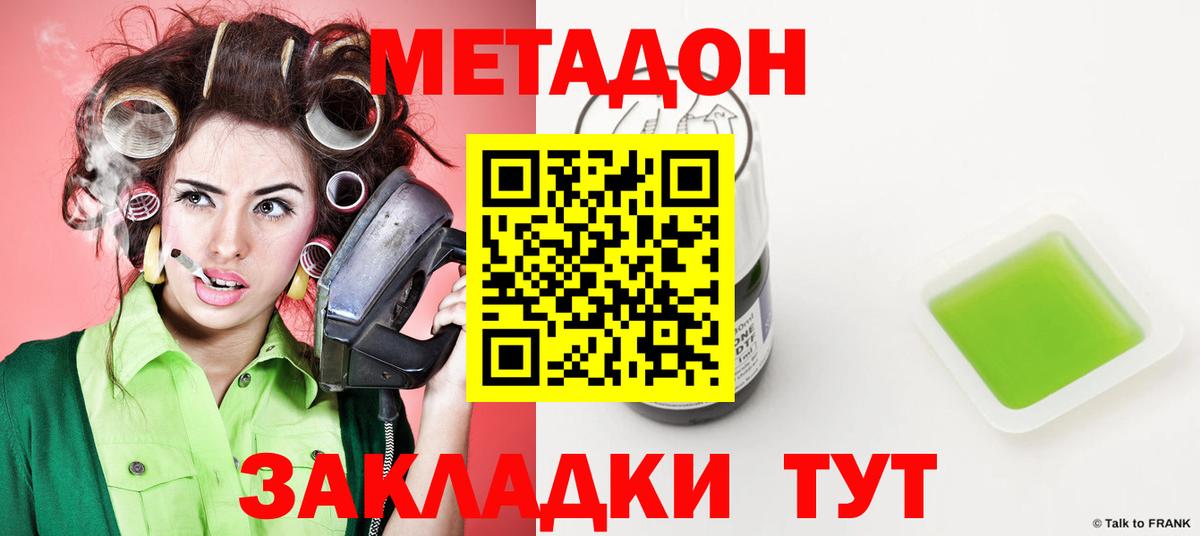 МЕТАДОН мёд  Вход с VPN  Чебоксары 